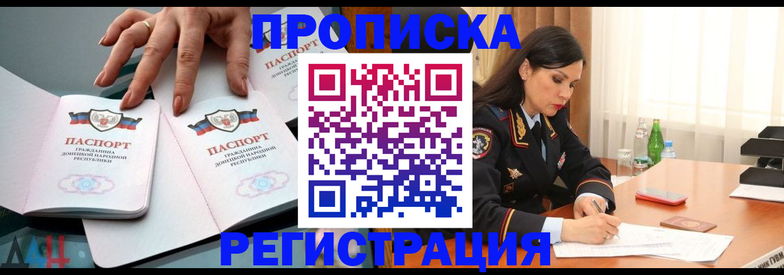временная прописка в Бокситогорске