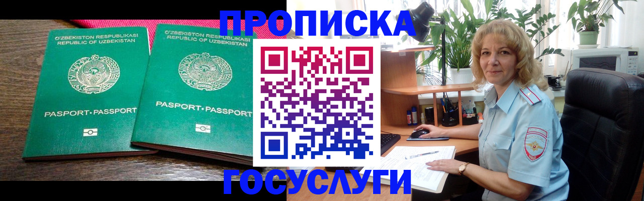 прописка 2025 в Бокситогорске